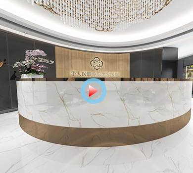 華人醫(yī)聯(lián)整形美容醫(yī)院360全景效果圖案例展示