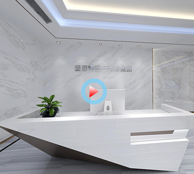愛(ài)思特醫(yī)療美容360全景效果圖案例展示