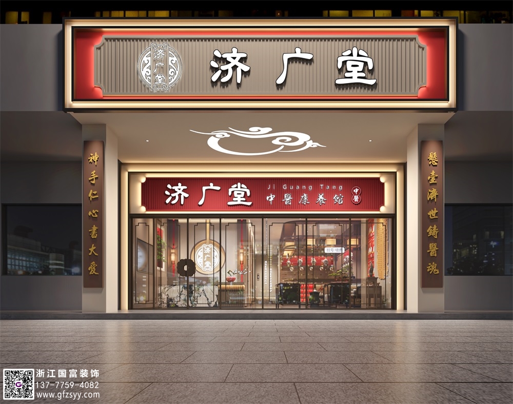 中醫(yī)館的設(shè)計科普