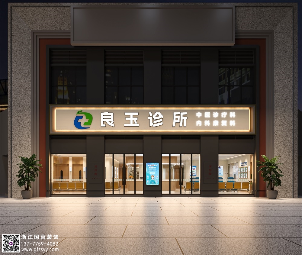 綜合診所設(shè)計五大要素