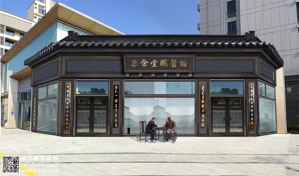 國(guó)醫(yī)館設(shè)計(jì)需要注意的幾個(gè)方面
