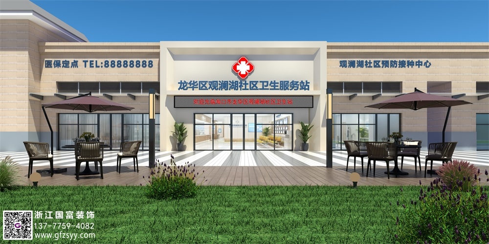 衛(wèi)生服務站設計要點介紹
