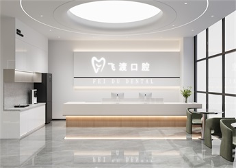 桐廬口腔醫(yī)院裝修設計案例效果圖