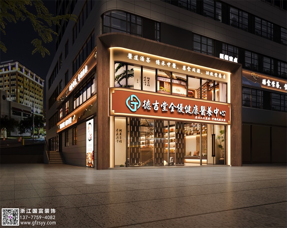 中醫(yī)館設(shè)計(jì)裝修就找浙江國富裝飾