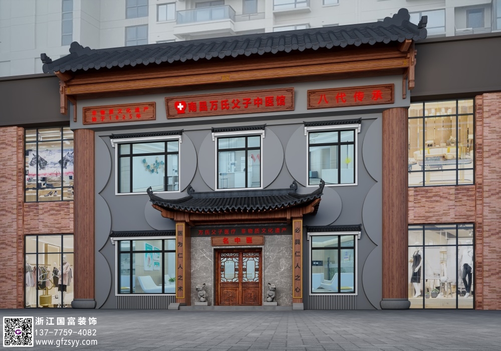 中醫(yī)門(mén)診設(shè)計(jì)裝修公司哪家好_浙江國(guó)富裝飾