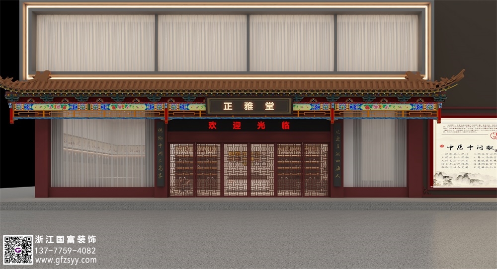 臺州中醫(yī)館設(shè)計(jì)公司_浙江國富裝飾