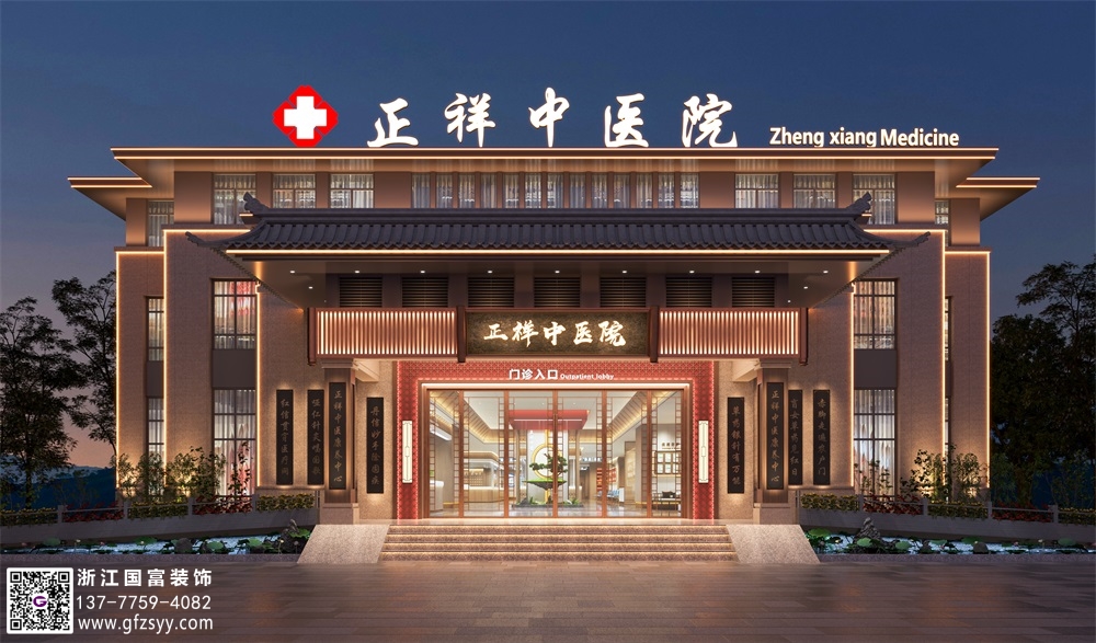 中醫(yī)院設(shè)計詳細(xì)分析
